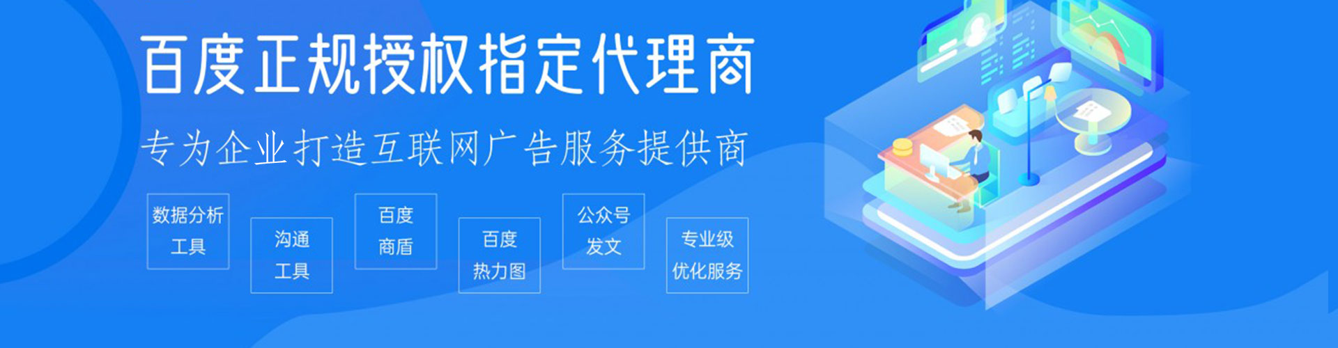 丁青百度开户返点